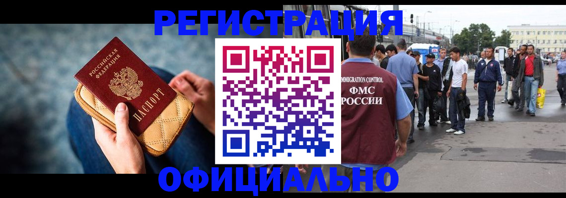 временная регистрация в квартире в Собинке