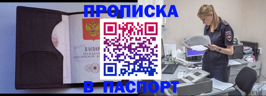 прописка для военкомата в Собинке