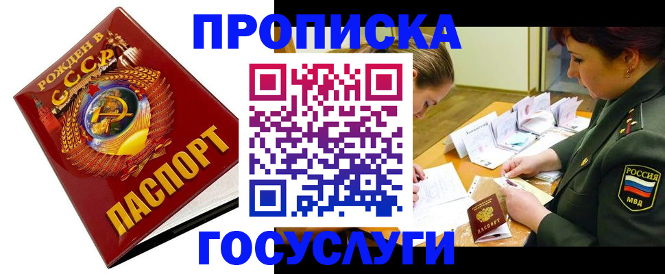 регистрация в Собинке