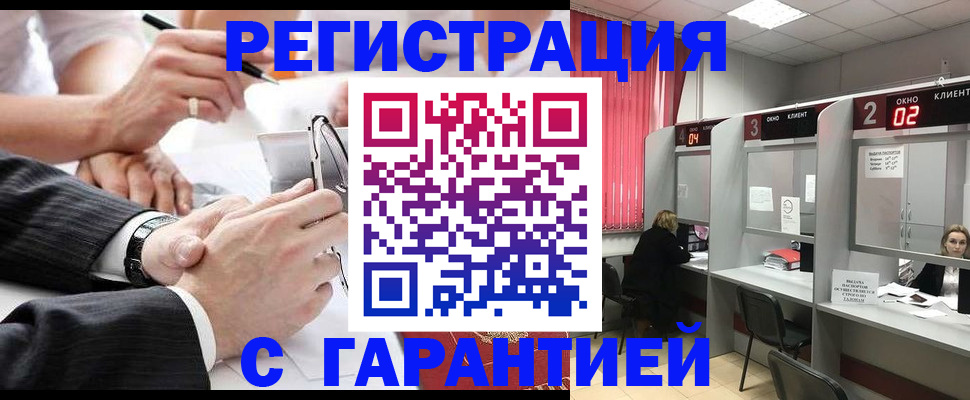 купить прописку в Собинке