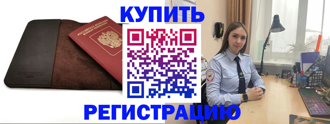 временная регистрация для всех в Собинке